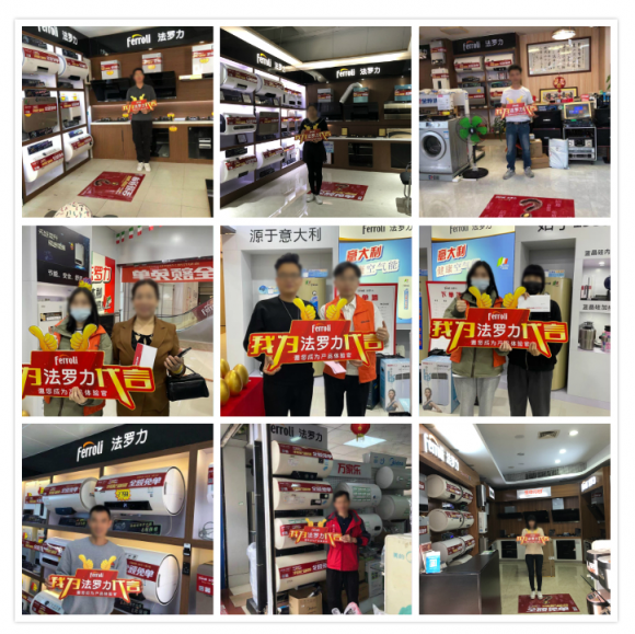 法羅力全球66周年營銷新玩法，激活品牌新能量！